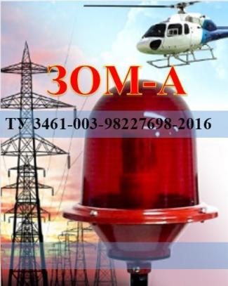 ЗОМ-А и его производные — фото 6